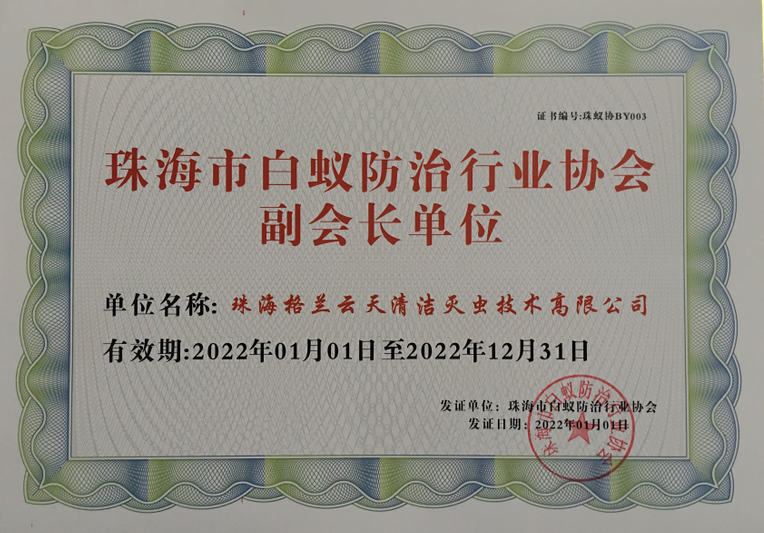 中山小榄镇专业的四害消杀哪家好