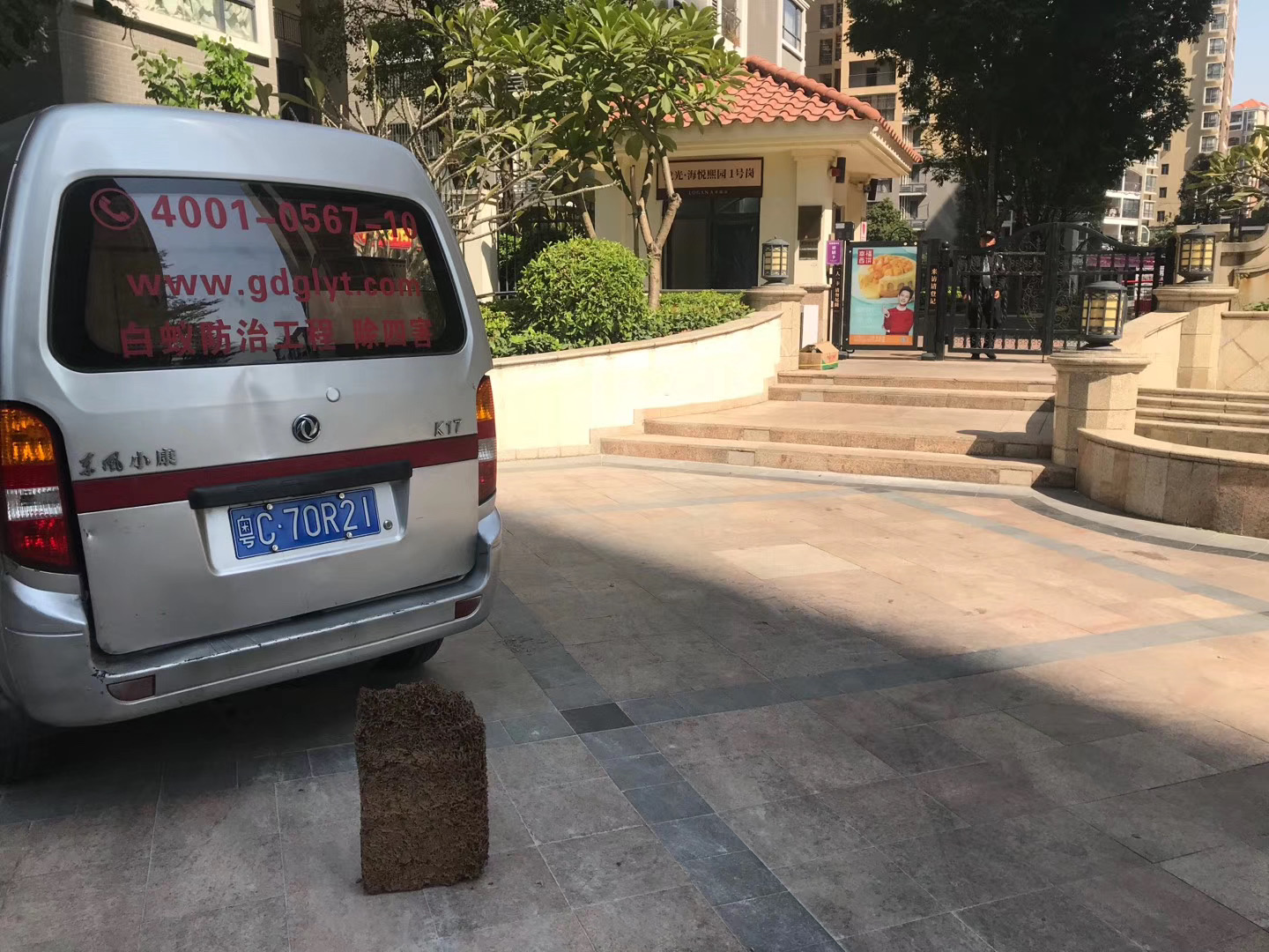 1591512301129387.jpg 微信图片_小区白蚁图.jpg