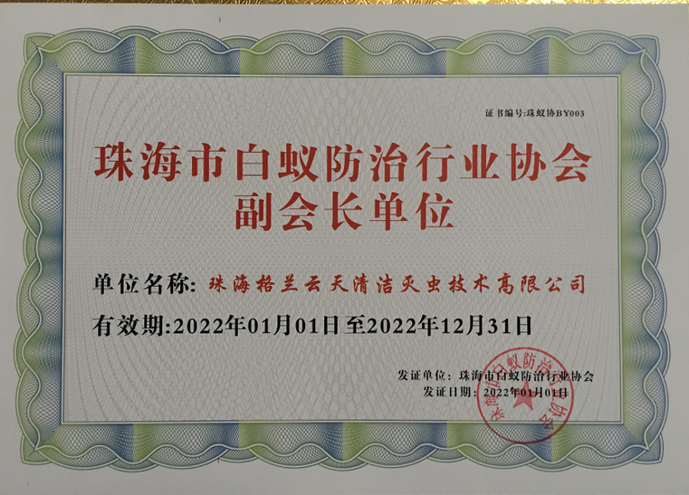 中山白蚁防治知识分享 白蚁防治中心电话